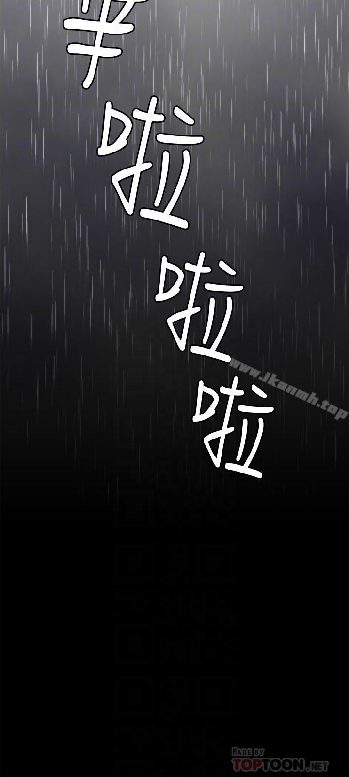 《退貨女友》漫画 第23話-恢復記憶的恩雅