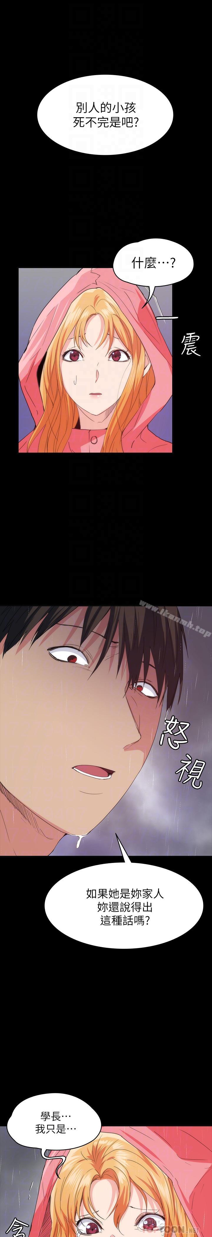 《退貨女友》漫画 第23話-恢復記憶的恩雅