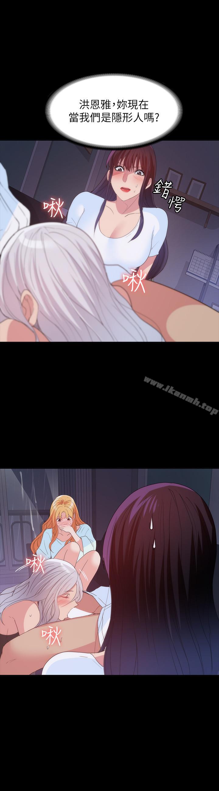 《退貨女友》漫画 第24話-睡不著的四個人