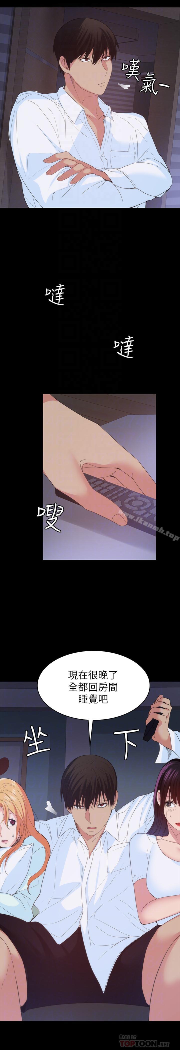 《退貨女友》漫画 第24話-睡不著的四個人