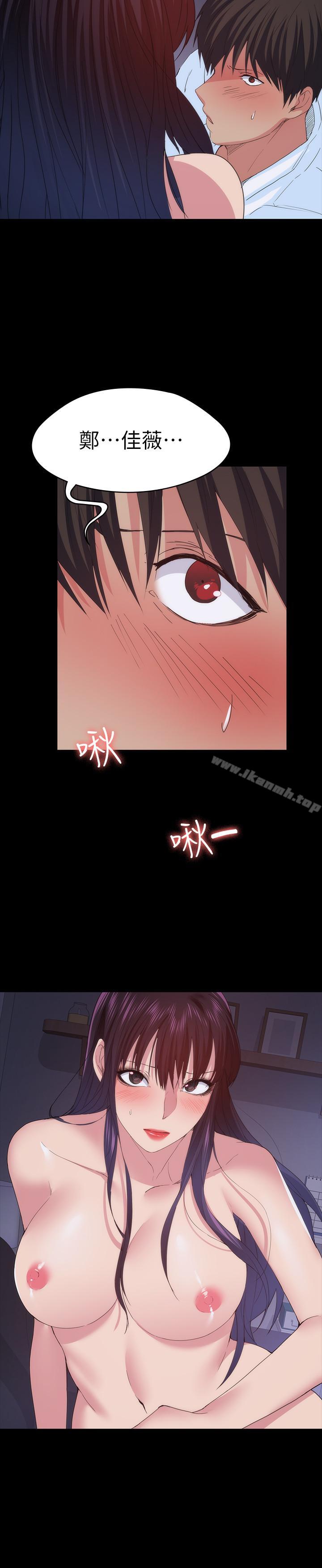 《退貨女友》漫画 第24話-睡不著的四個人
