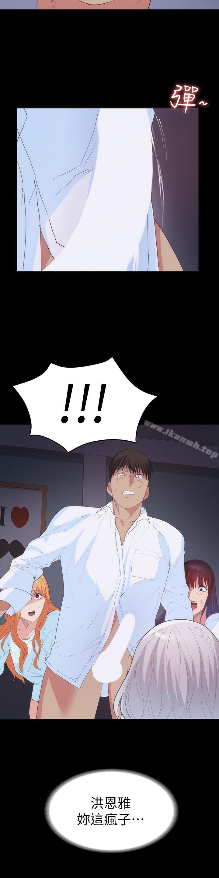 《退貨女友》漫画 第24話-睡不著的四個人