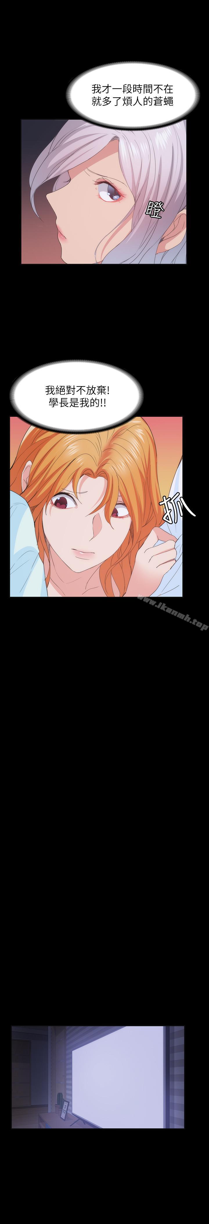 《退貨女友》漫画 第24話-睡不著的四個人