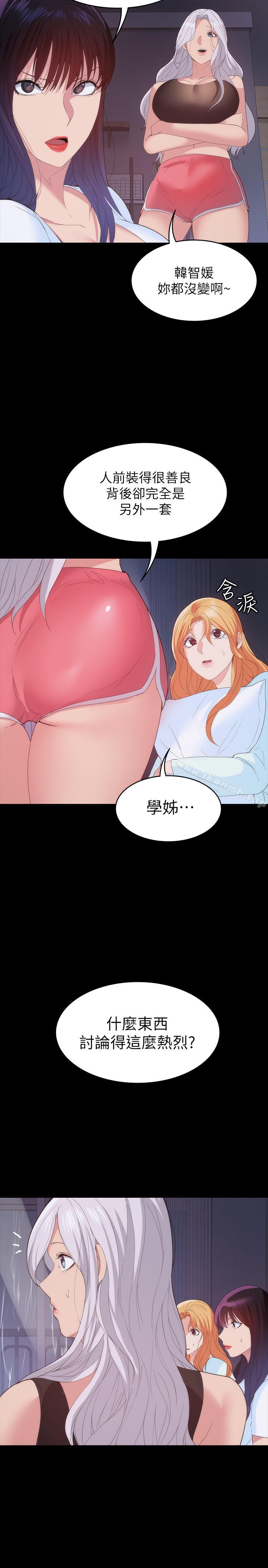 《退貨女友》漫画 第24話-睡不著的四個人
