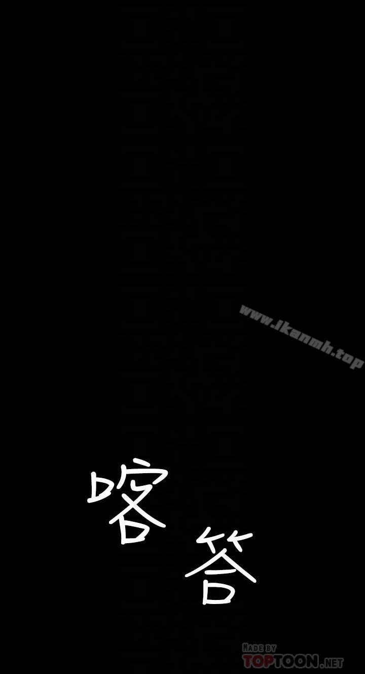 《退貨女友》漫画 第24話-睡不著的四個人
