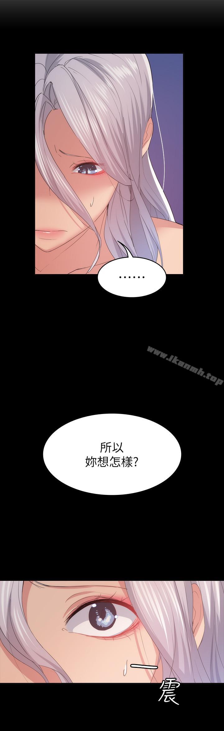 《退貨女友》漫画 第24話-睡不著的四個人