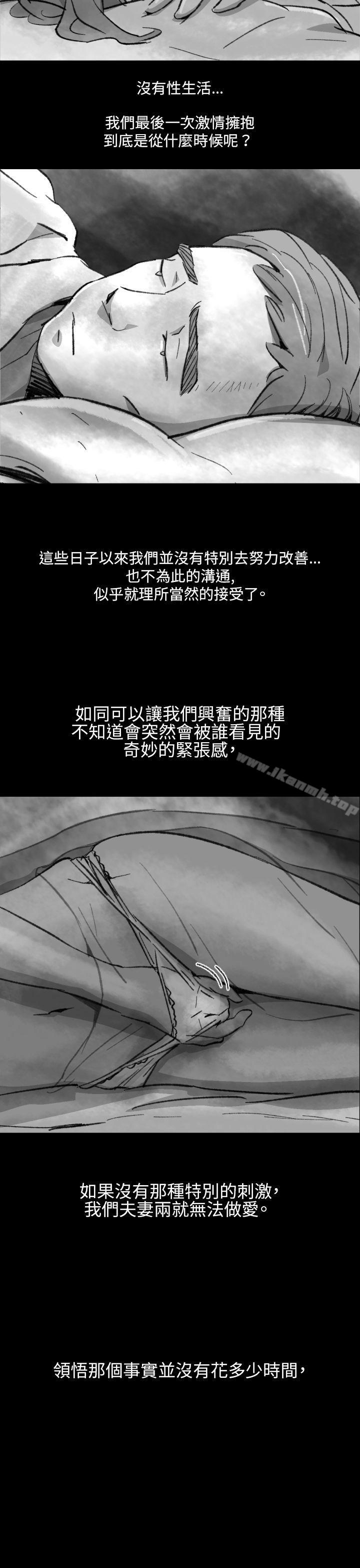 《Video(完結)》漫画 Ep.1111同床異夢<2>