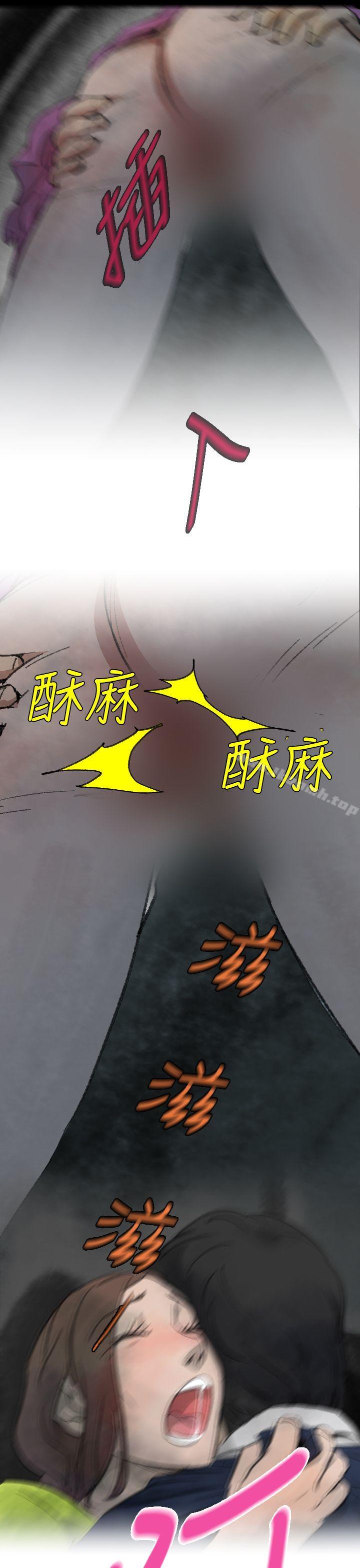 《Video(完結)》漫画 Ep.1111同床異夢<2>