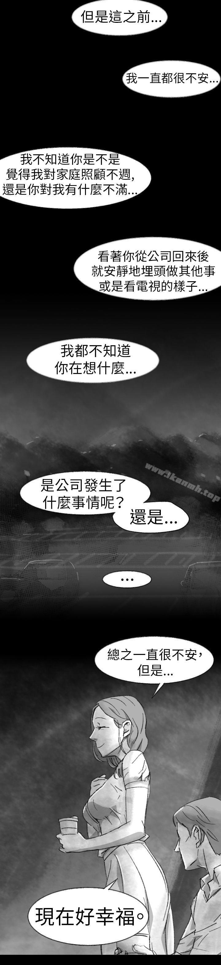 《Video(完結)》漫画 Ep.1111同床異夢<2>