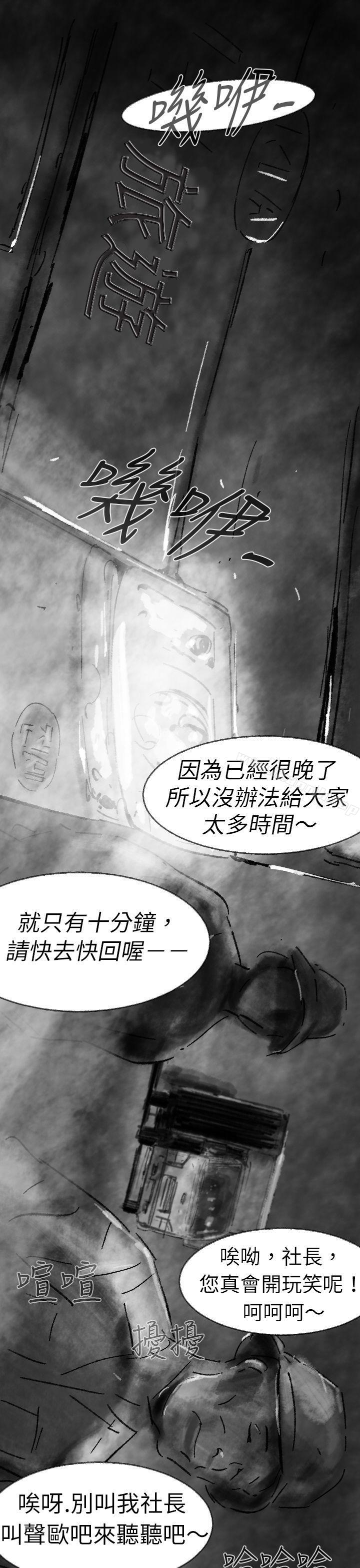 《Video(完結)》漫画 Ep.1111同床異夢<3>