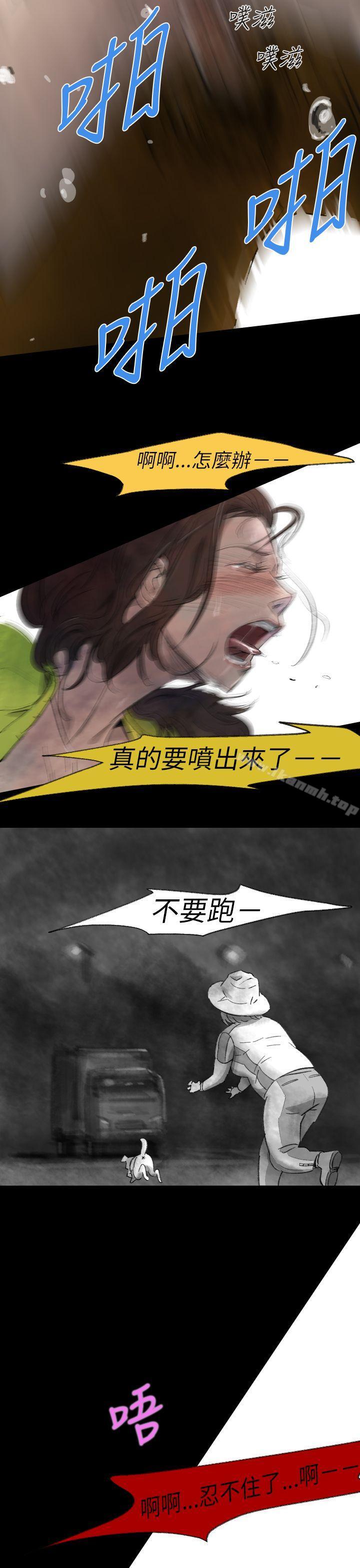 《Video(完結)》漫画 Ep.1111同床異夢<3>