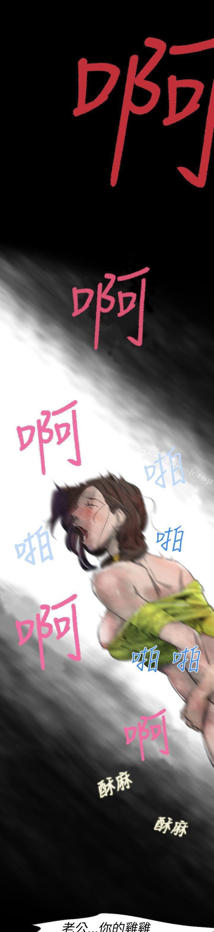《Video(完結)》漫画 Ep.1111同床異夢<3>