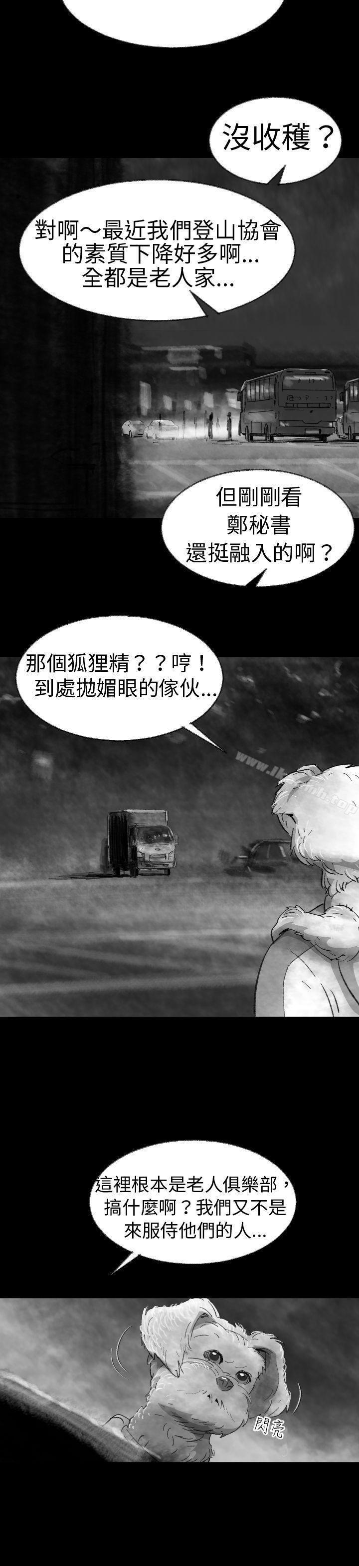 《Video(完結)》漫画 Ep.1111同床異夢<3>