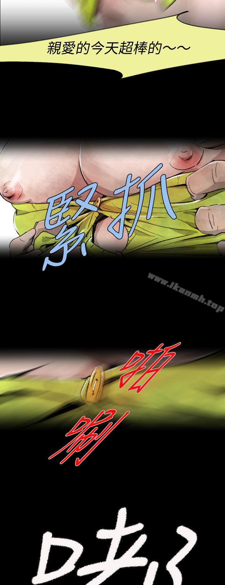 《Video(完結)》漫画 Ep.1111同床異夢<3>