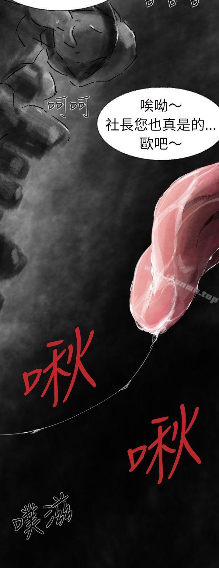《Video(完結)》漫画 Ep.1111同床異夢<3>