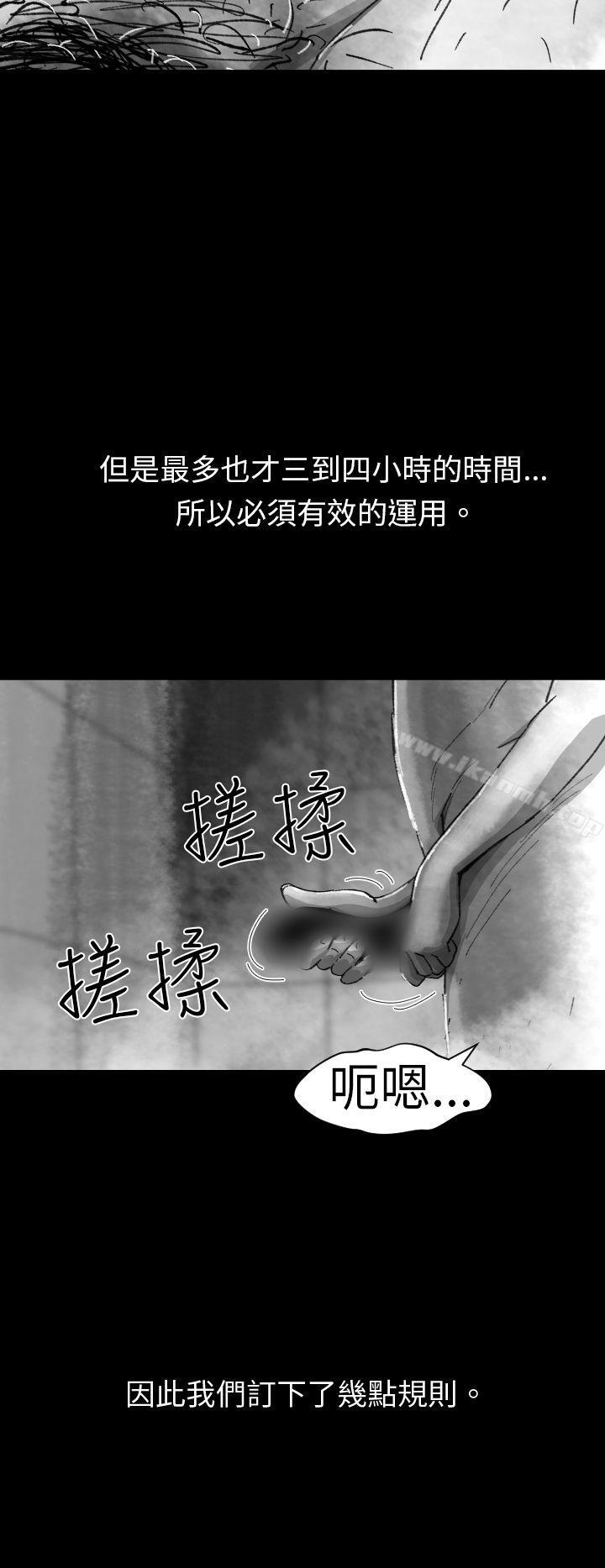 《Video(完結)》漫画 Ep.1111同床異夢<4>