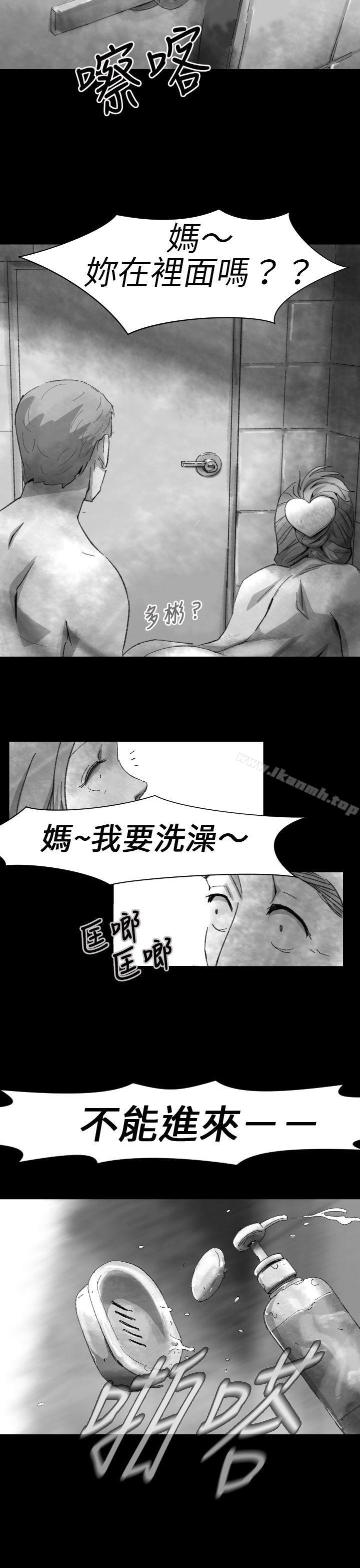 《Video(完結)》漫画 Ep.1111同床異夢<4>