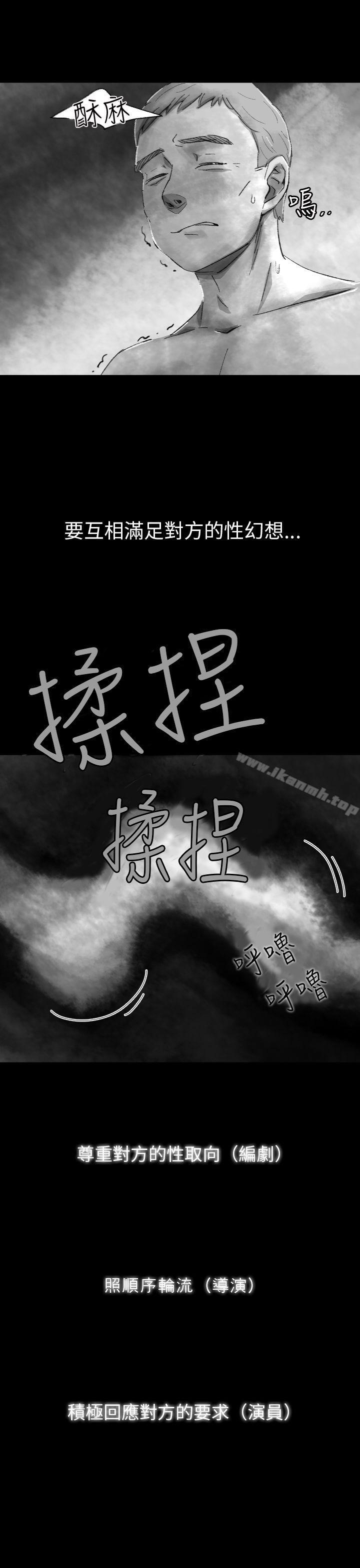 《Video(完結)》漫画 Ep.1111同床異夢<4>