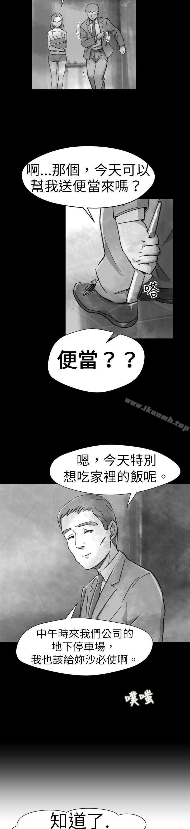 《Video(完結)》漫画 Ep.1111同床異夢<4>