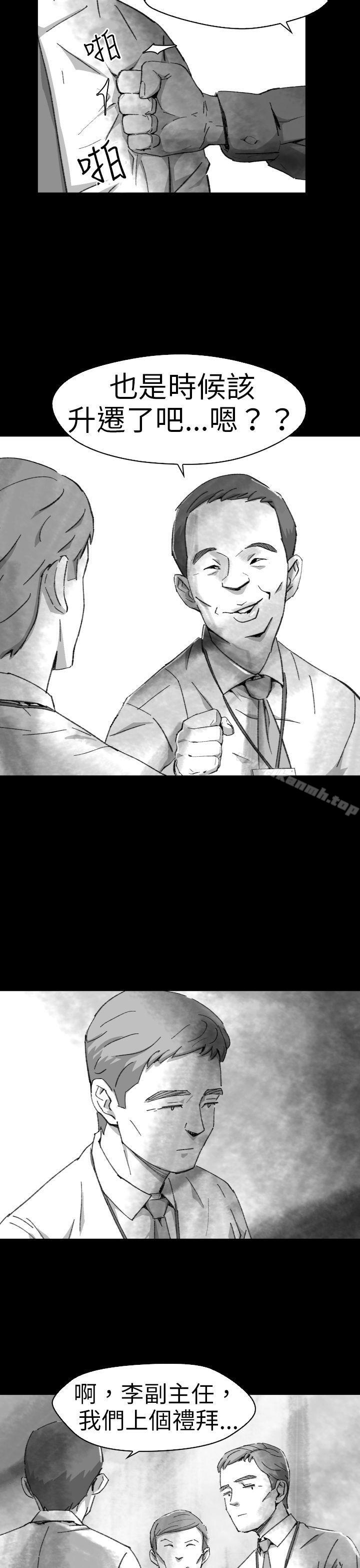 《Video(完結)》漫画 Ep.1111同床異夢<5>