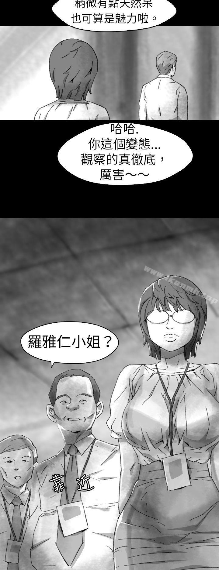 《Video(完結)》漫画 Ep.1111同床異夢<5>