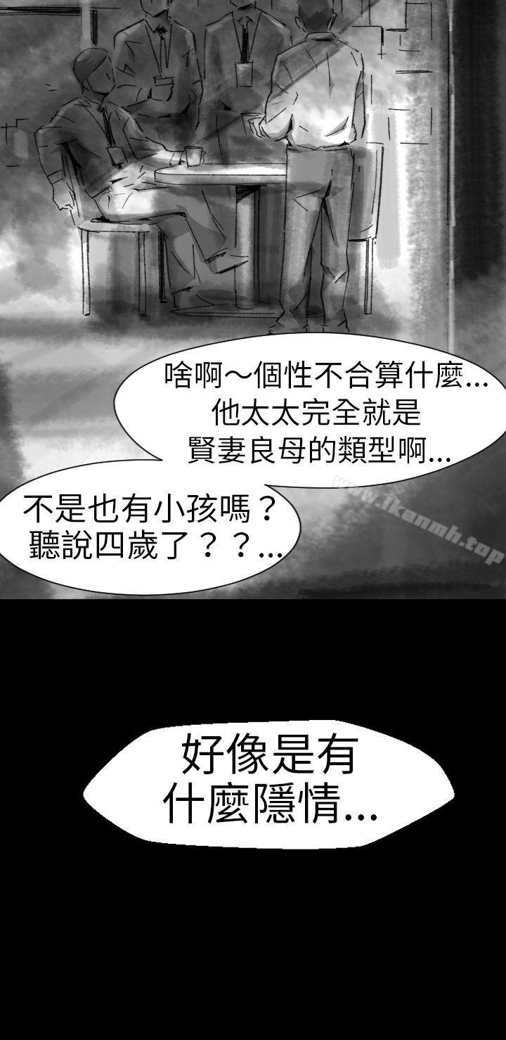 《Video(完結)》漫画 Ep.1111同床異夢<5>