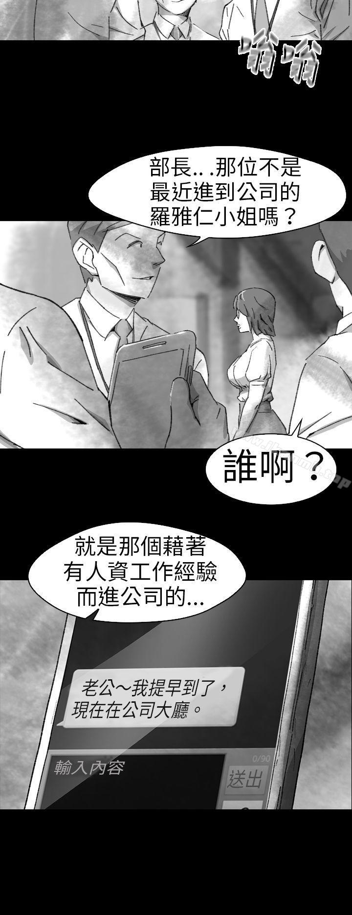 《Video(完結)》漫画 Ep.1111同床異夢<5>