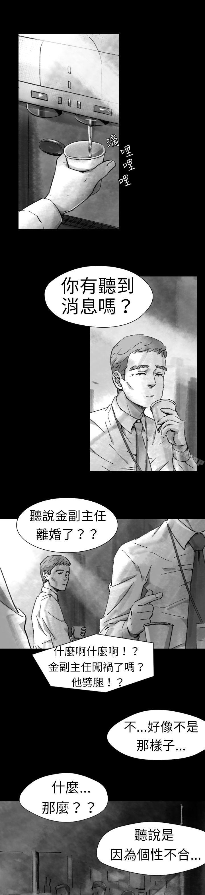 《Video(完結)》漫画 Ep.1111同床異夢<5>