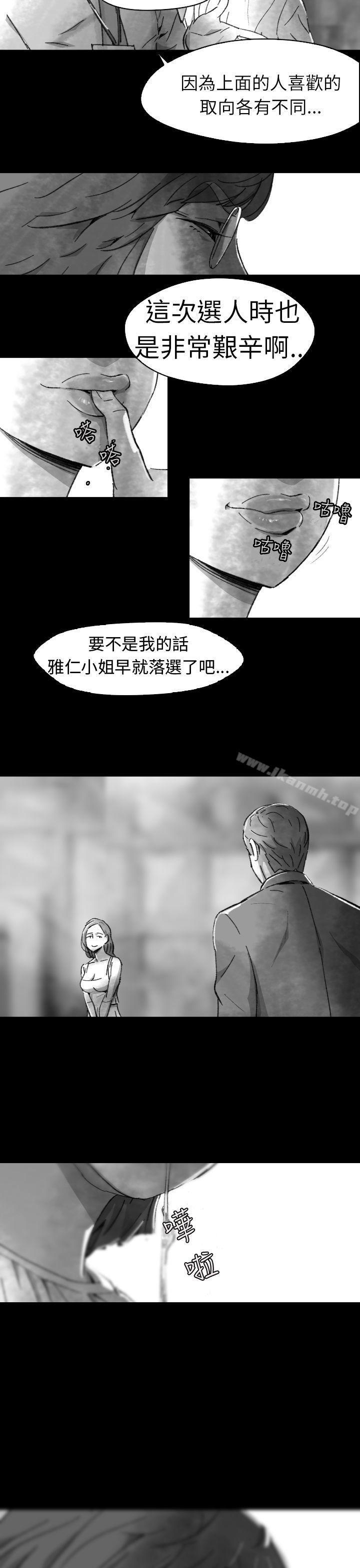 《Video(完結)》漫画 Ep.1111同床異夢<5>