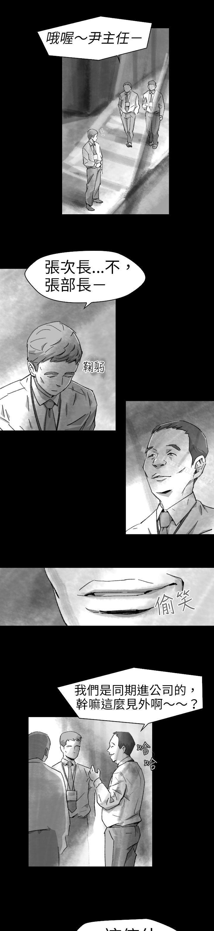 《Video(完結)》漫画 Ep.1111同床異夢<5>