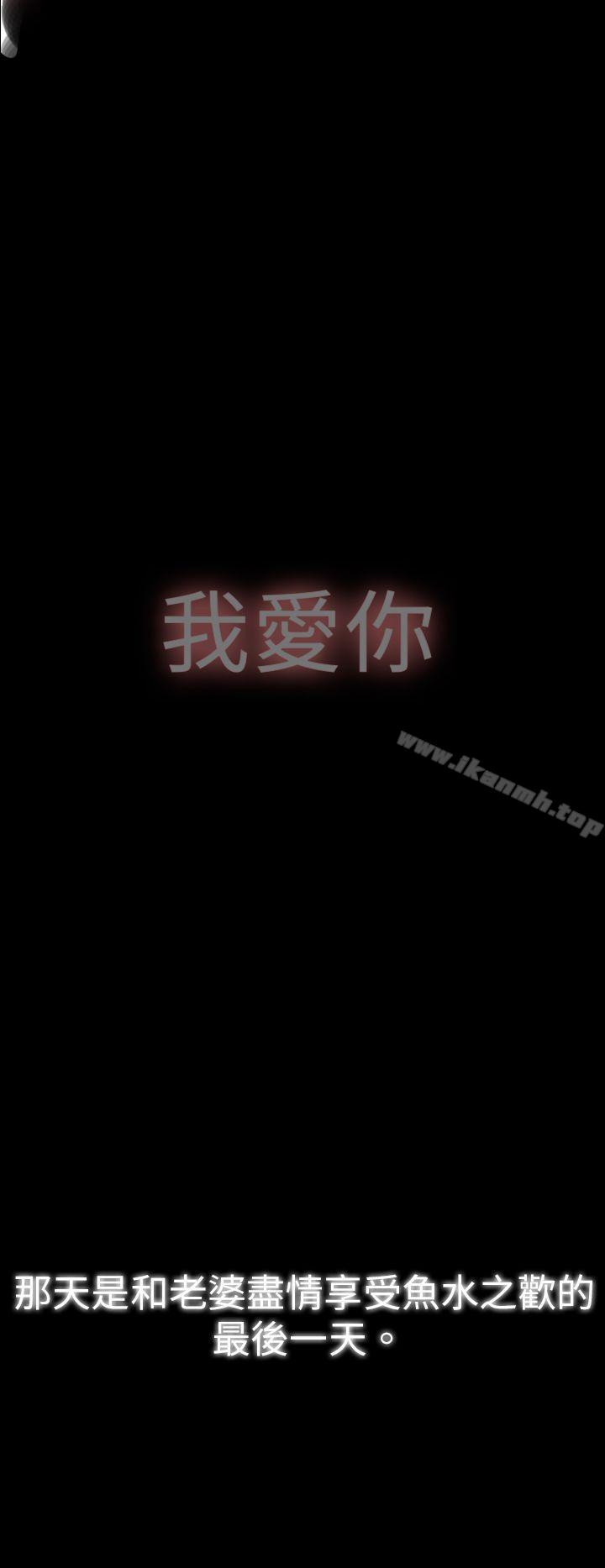 《Video(完結)》漫画 Ep.1111同床異夢<6>