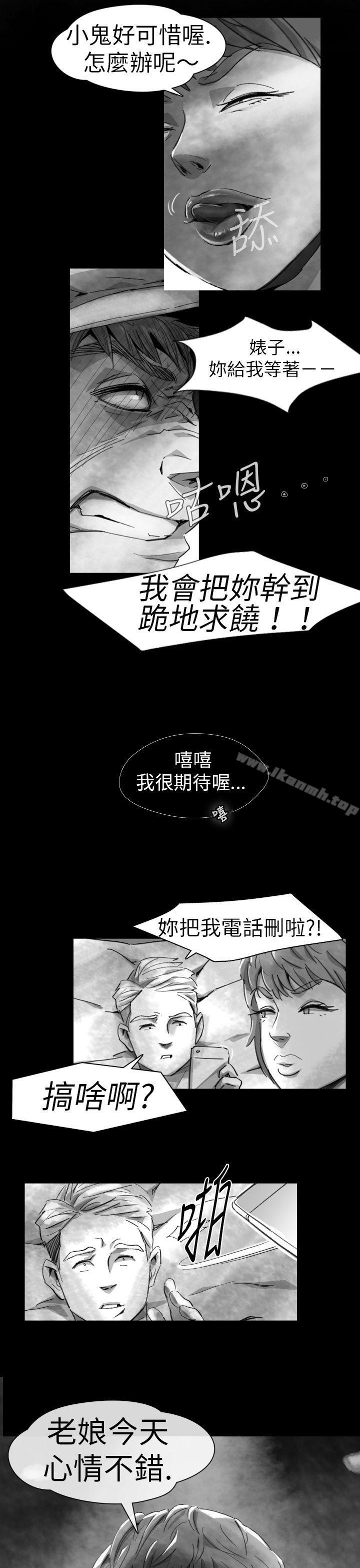 《Video(完結)》漫画 Ep.1111同床異夢<7>