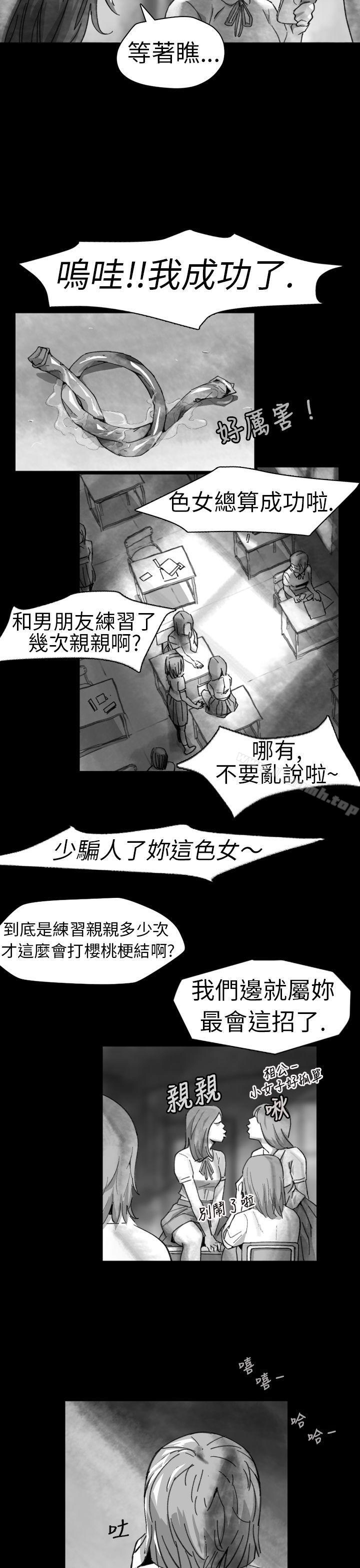《Video(完結)》漫画 Ep.1111同床異夢<8>