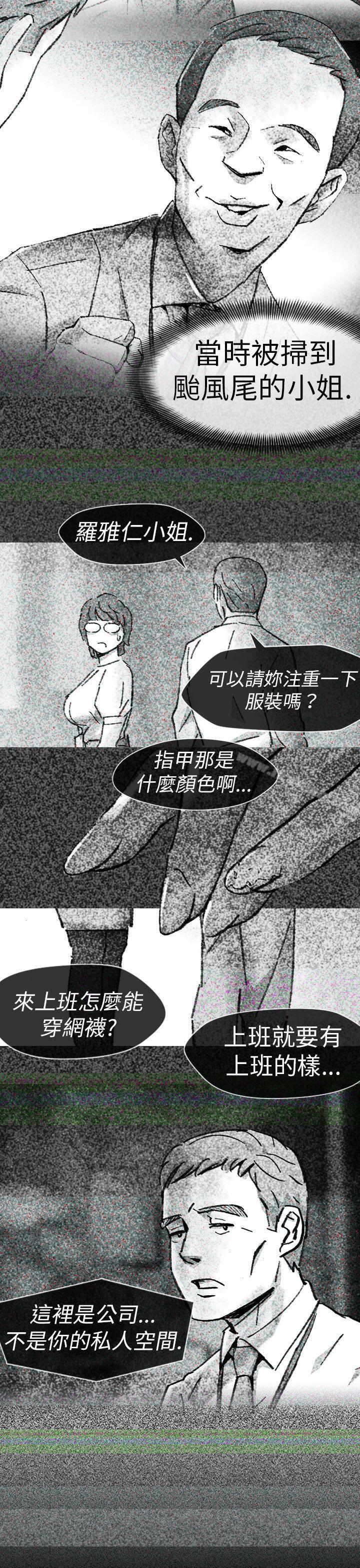 《Video(完結)》漫画 Ep.1111同床異夢<10>