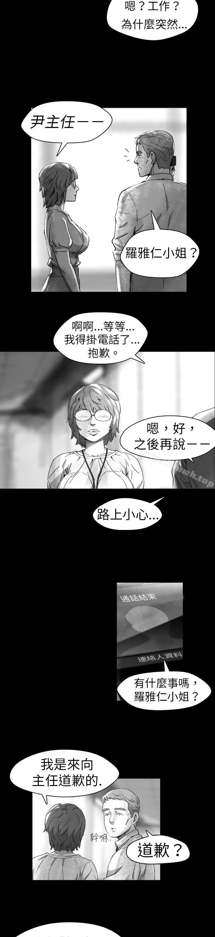 《Video(完結)》漫画 Ep.1111同床異夢<10>