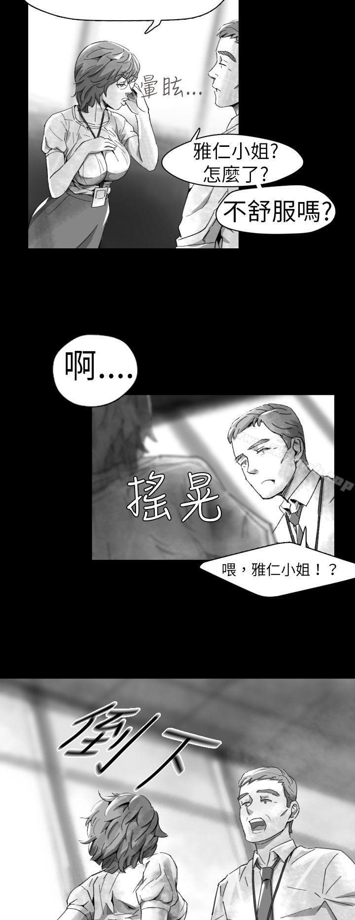 《Video(完結)》漫画 Ep.1111同床異夢<10>