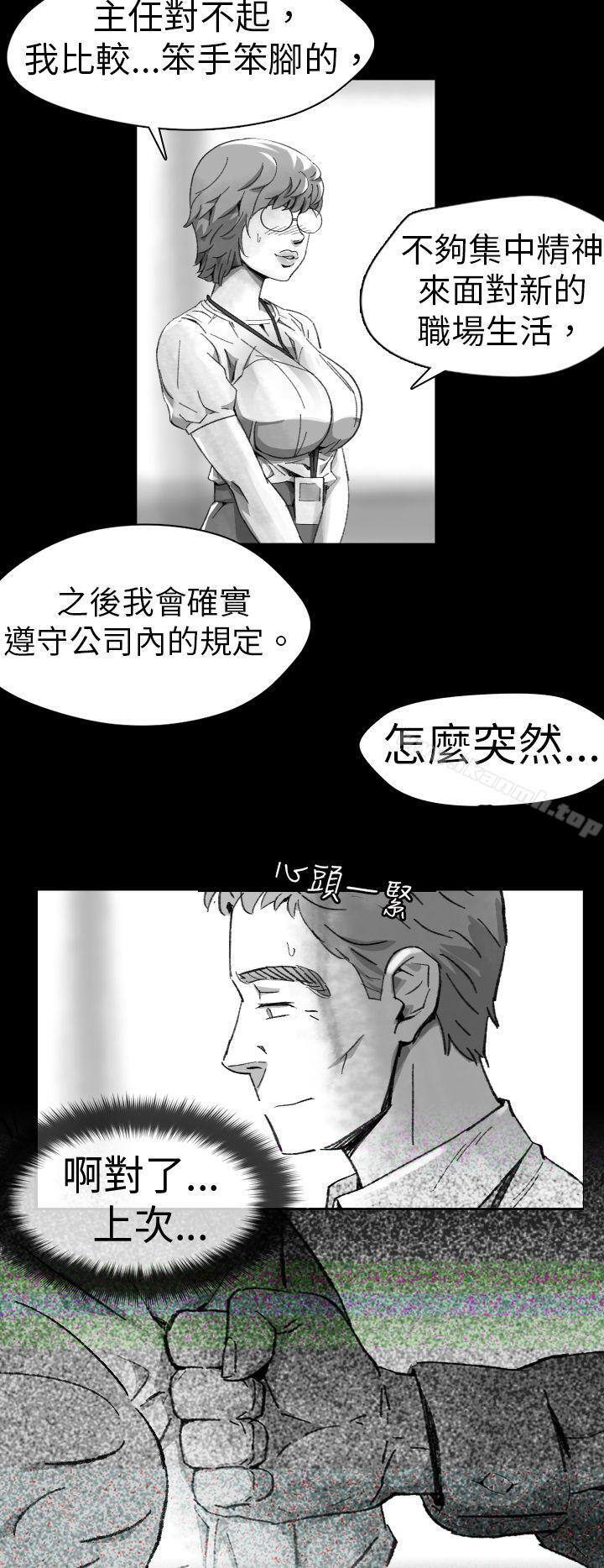 《Video(完結)》漫画 Ep.1111同床異夢<10>