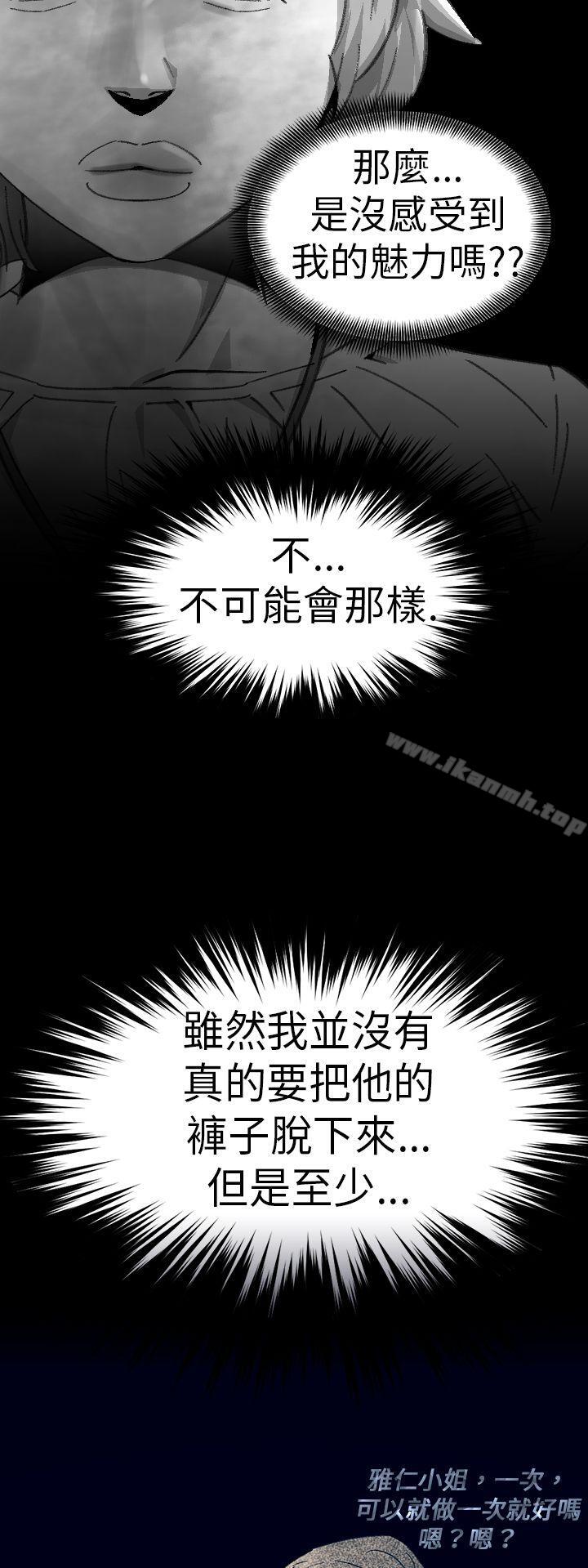 《Video(完結)》漫画 Ep.1111同床異夢<11>