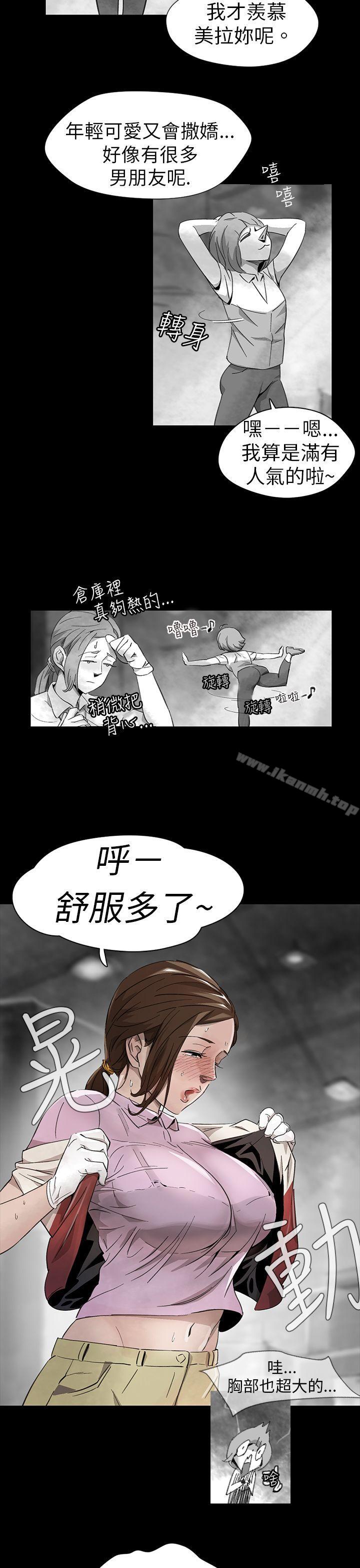 《Video(完結)》漫画 Ep.1111同床異夢<11>