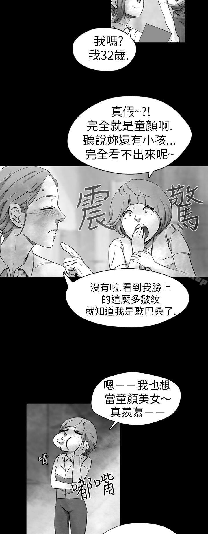 《Video(完結)》漫画 Ep.1111同床異夢<11>