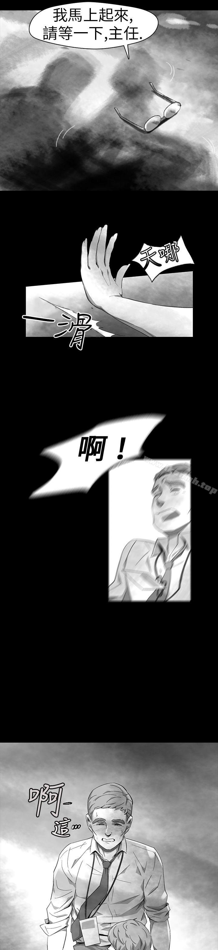 《Video(完結)》漫画 Ep.1111同床異夢<11>