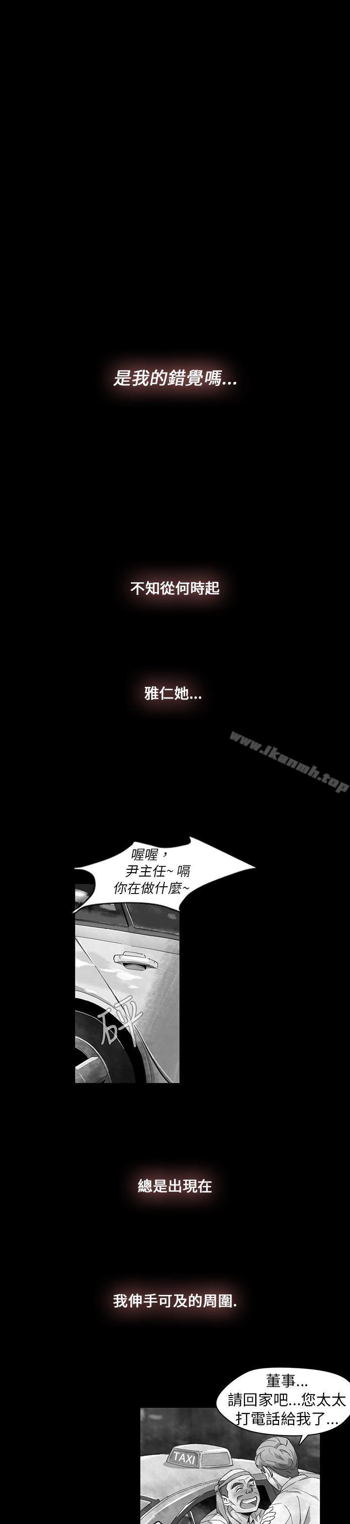《Video(完結)》漫画 Ep.1111同床異夢<11>