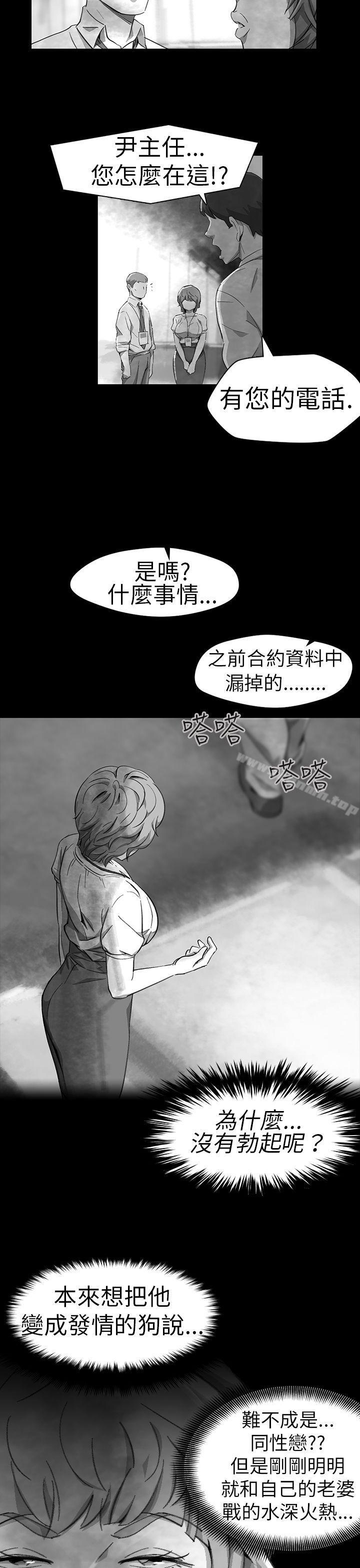 《Video(完結)》漫画 Ep.1111同床異夢<11>