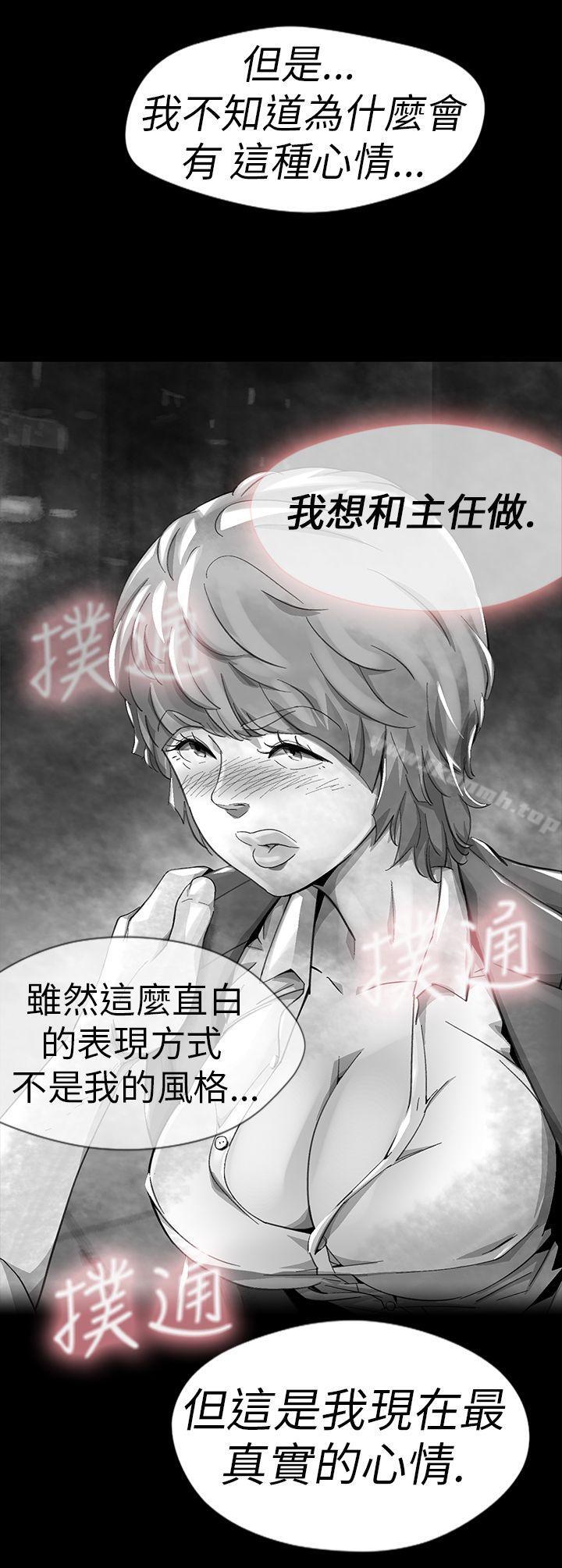 《Video(完結)》漫画 Ep.1111同床異夢<12>