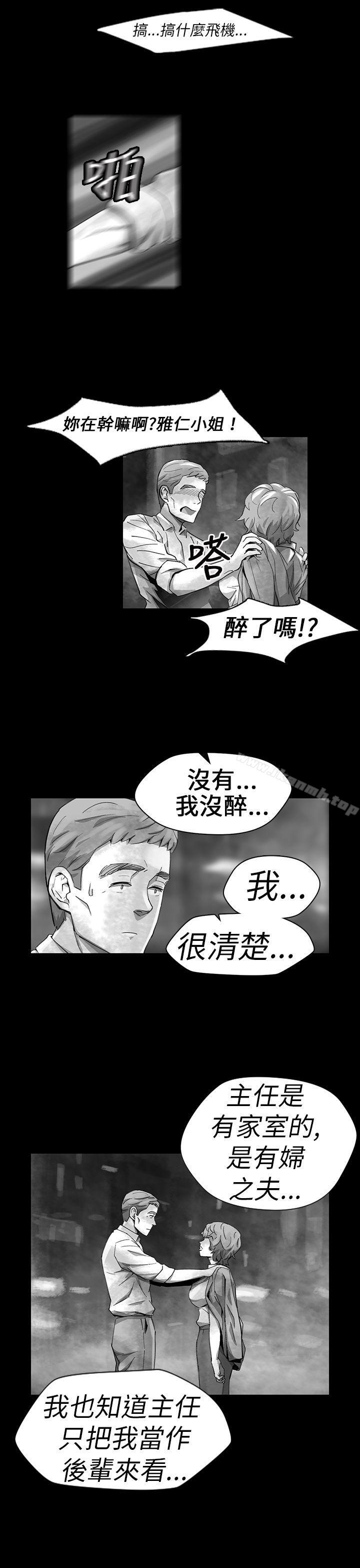 《Video(完結)》漫画 Ep.1111同床異夢<12>