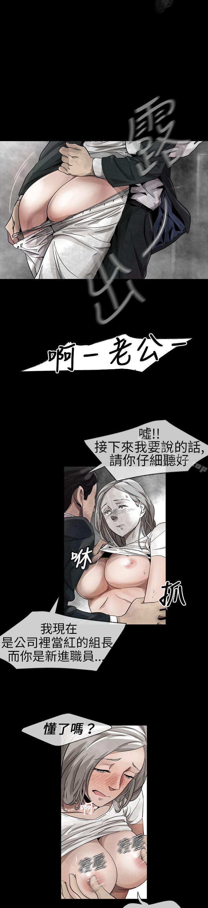 《Video(完結)》漫画 Ep.1111同床異夢<12>