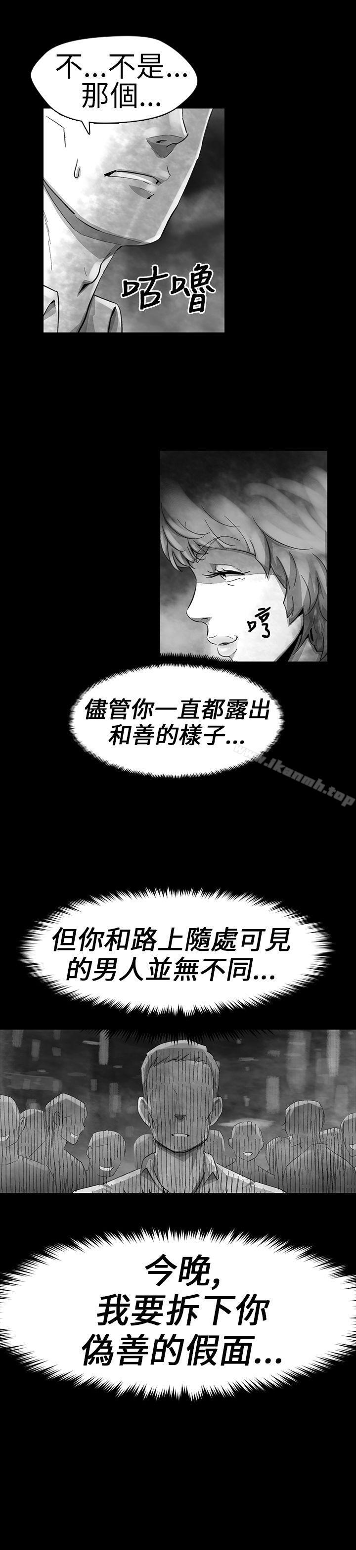 《Video(完結)》漫画 Ep.1111同床異夢<12>