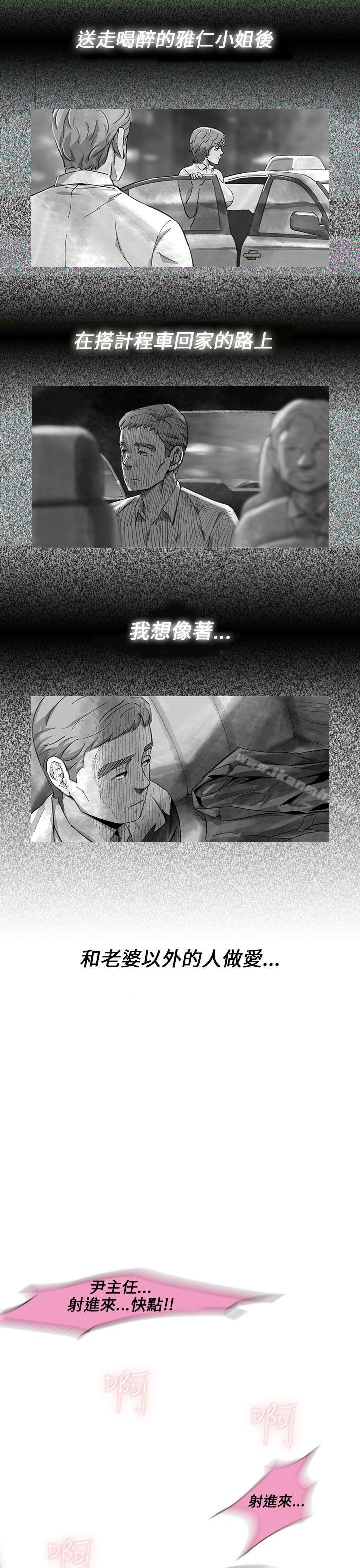《Video(完結)》漫画 Ep.1111同床異夢<12>
