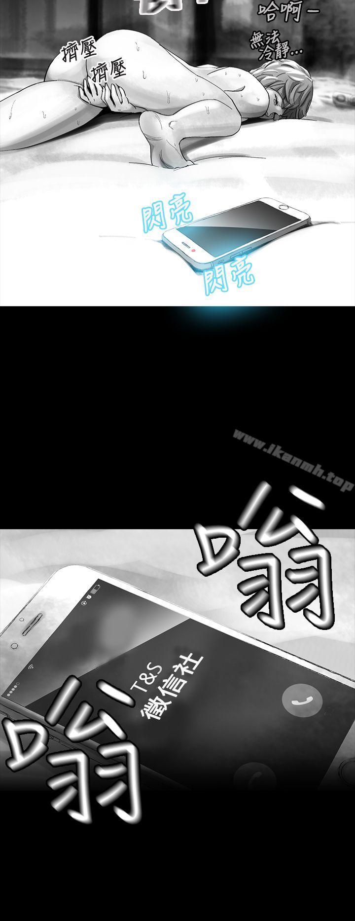 《Video(完結)》漫画 Ep.1111同床異夢<13>