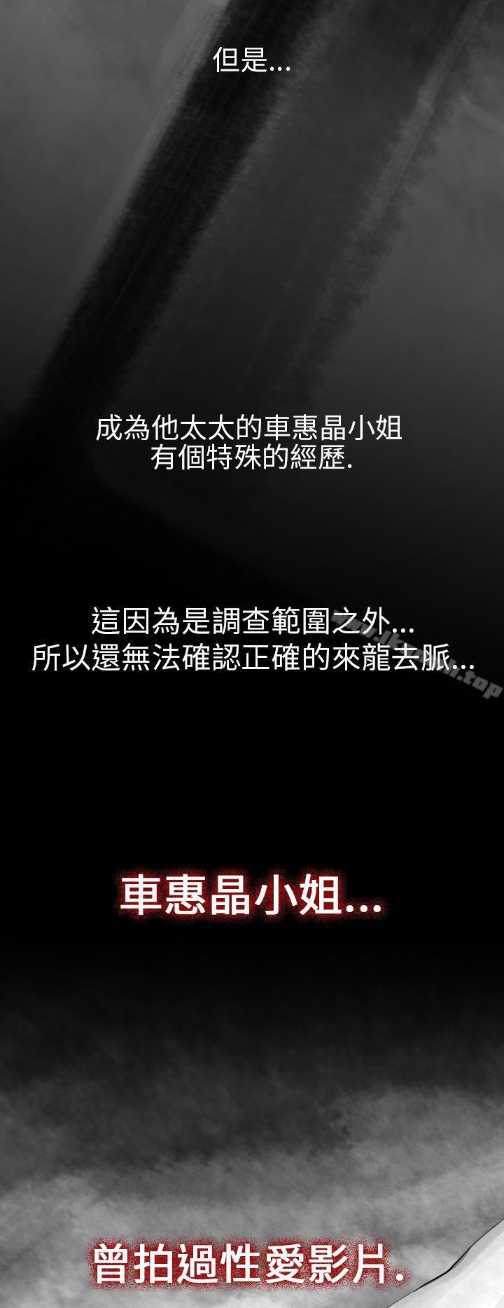 《Video(完結)》漫画 Ep.1111同床異夢<13>